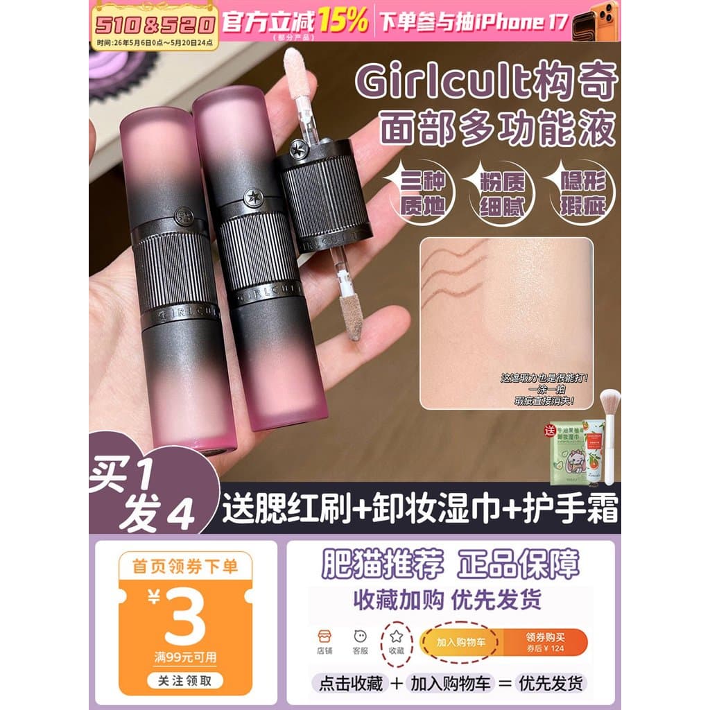 Uma cabeça dupla!Girlcult estruturado Facial multifuncional líquido iluminando rasgo calha rosto olheiras corretivo novo