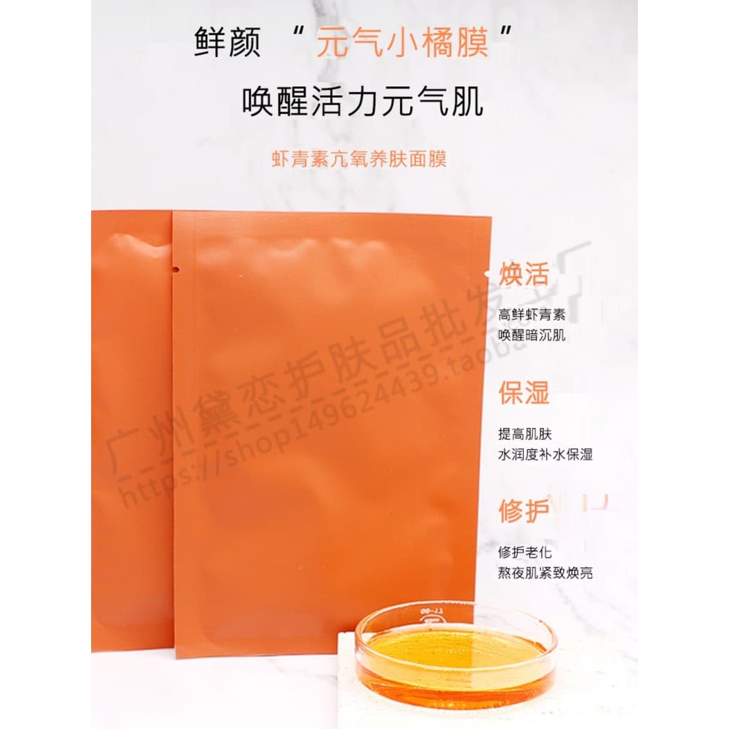Astaxantina hiperoxidação máscara nutritiva para a pele hidratante reparação hidratante melhorando o embotamento Reed hi