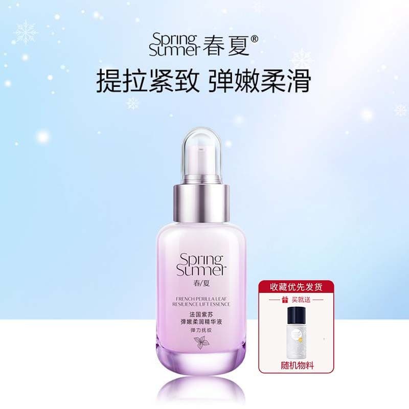 Primavera verão elástico rejuvenescedor essência francês Perilla pequena molécula colágeno hidratante niacinamida endure