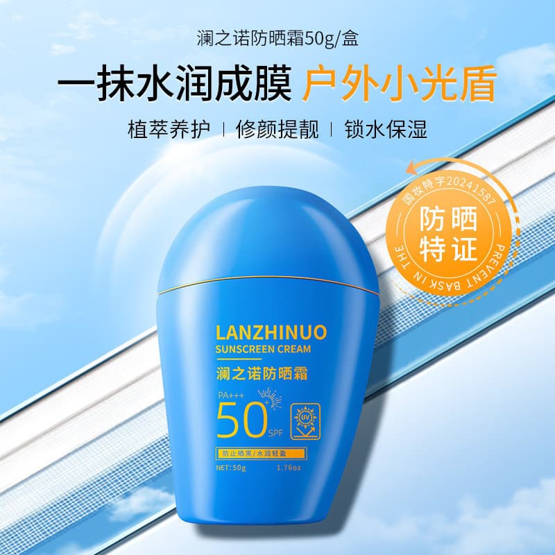 Lanzhi Nuo Lan Gordo Alta Potência Protetor Solar Creme Loção Verão Refrescante Claro Masculino Feminino Estudantes Não