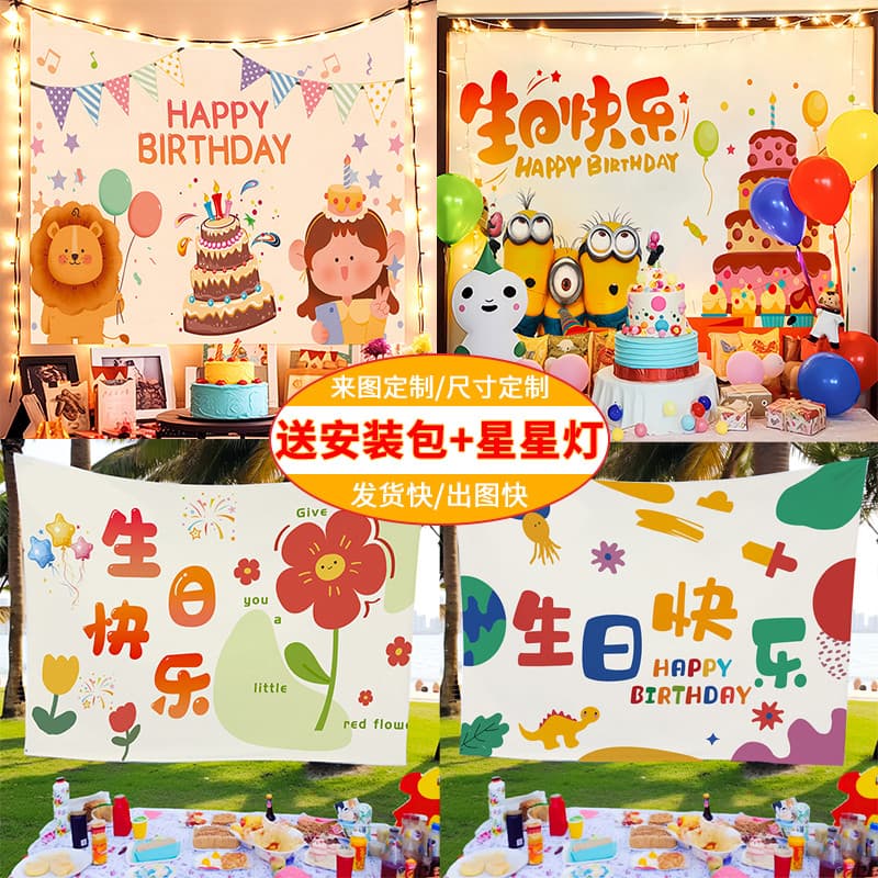 Pano de fundo de aniversário tapeçaria festa decoração atmosfera High-End crianças bebê foto adereços