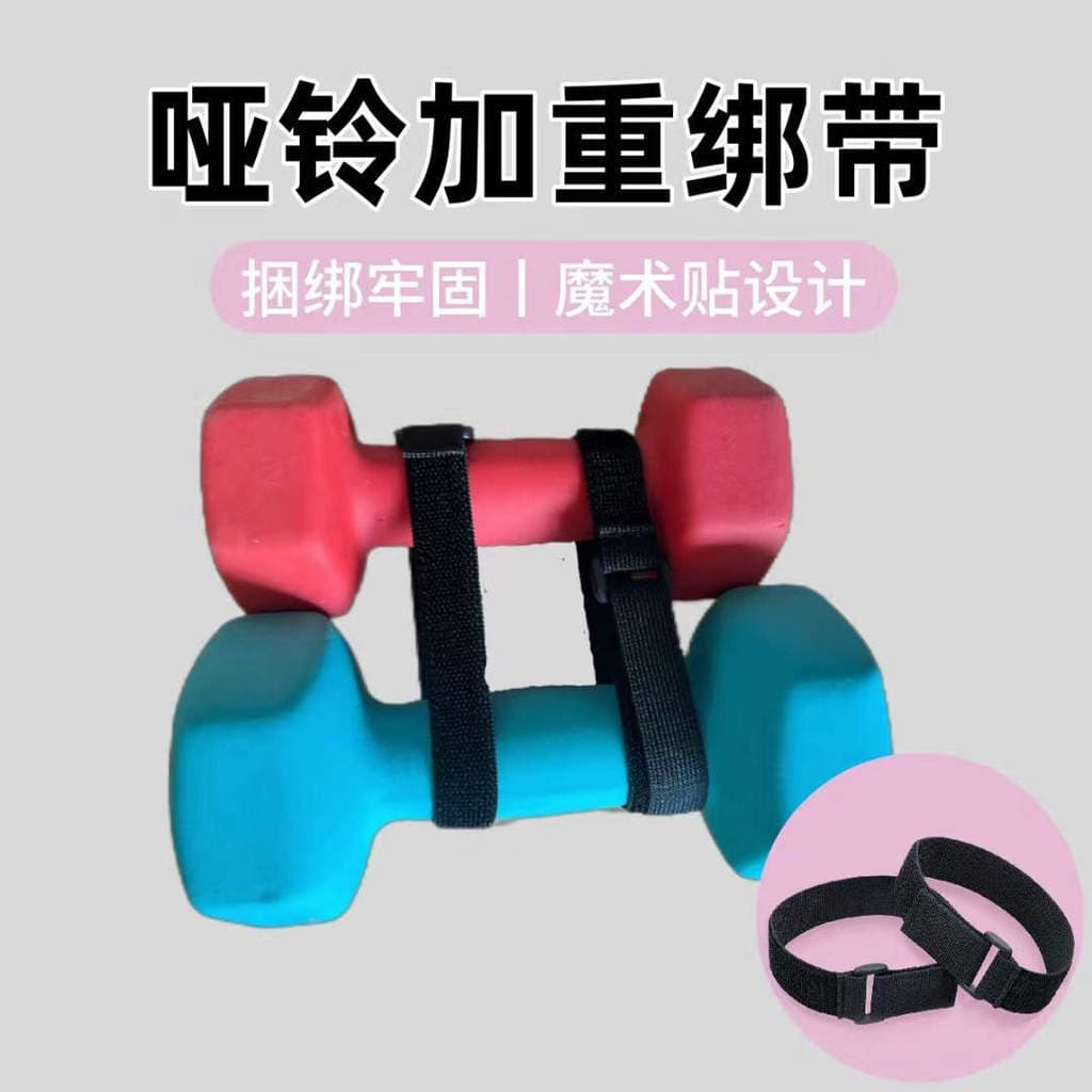 Haltere ponderado cinta enrolamento esportes Fitness montagem equipamento de ferro fixo firme Velcro exercício não espal