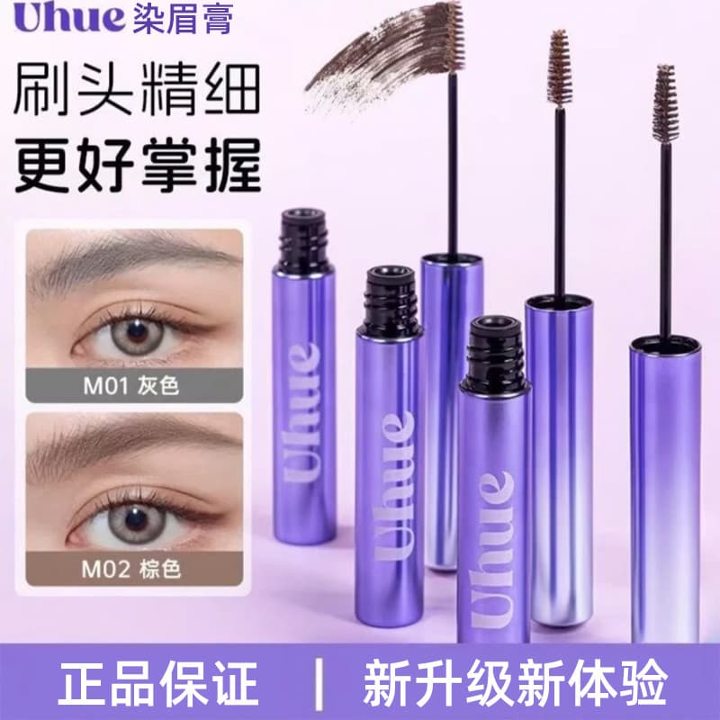 Creme de sobrancelha tingido uhue Velvet Mist atualizado, sobrancelhas tingidas femininas, cor clara, à prova d'água, co