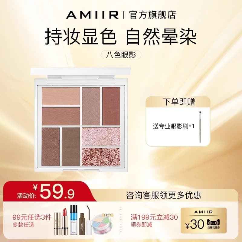 AMIIR AMIR Paleta de sombras tridimensionais de oito cores Cor da terra Perolado Fosco Conjunto de paleta grande 8 cores