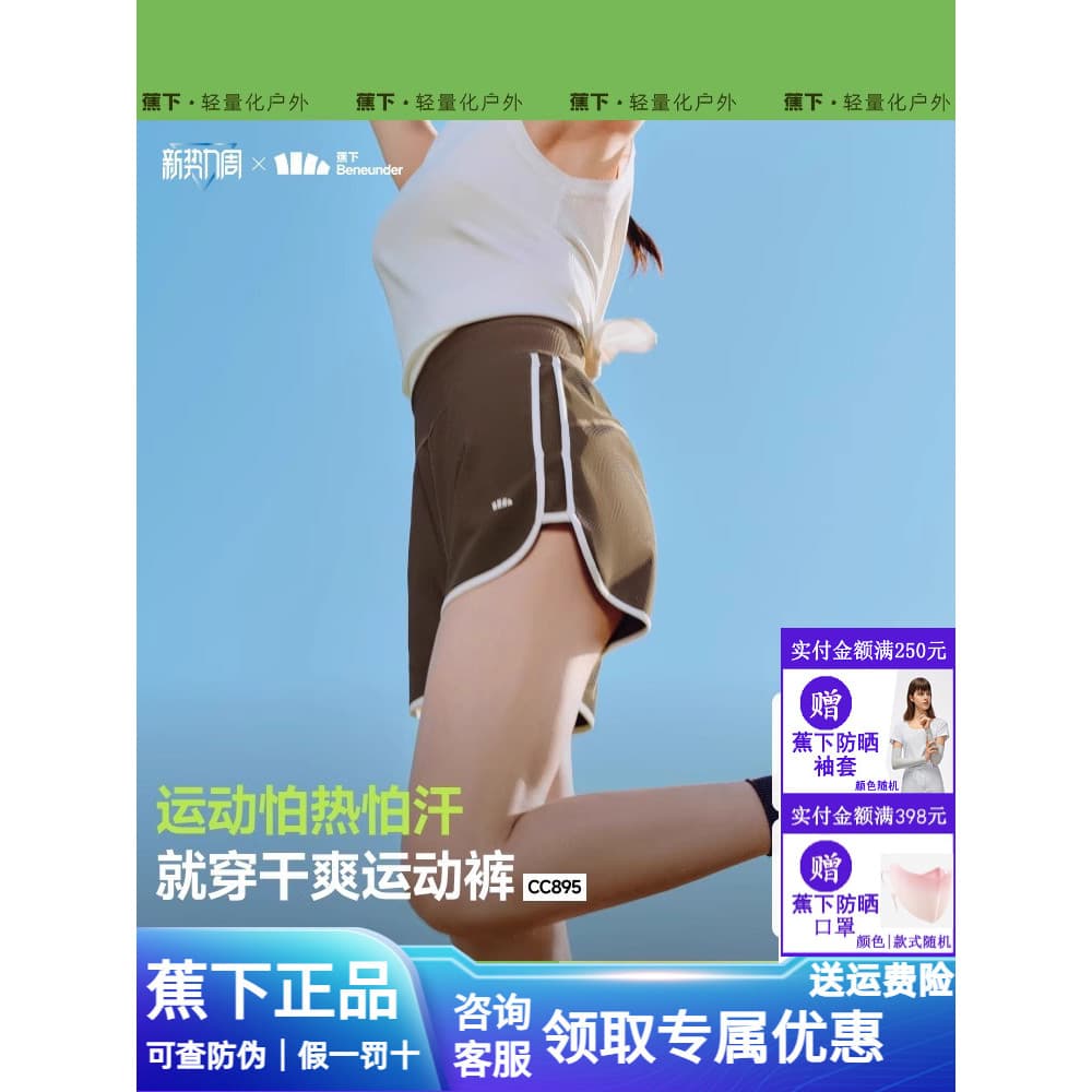 Sob Banana legal esportes Shorts feminino primavera verão novo estilo correndo calças de Fitness de secagem rápida mais