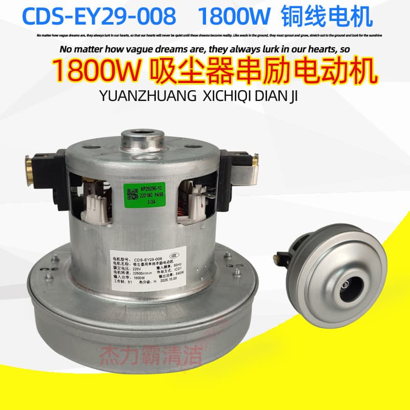Motor de aspirador de pó Philips FC9576 FC9588 FC8632 1800W CDS-EY29-008