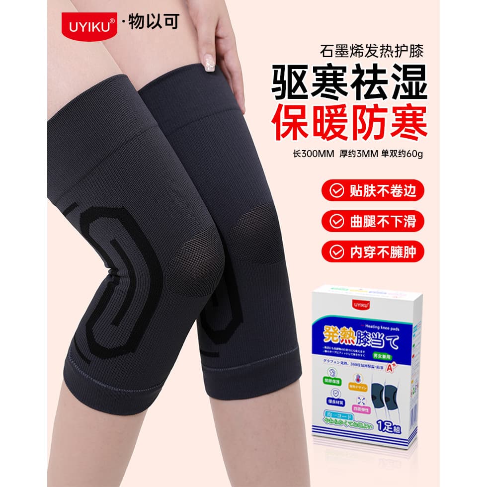 Enviar bons produtos para idosos!Exportado para o pedido Original do Japão!Um par de joelheiras de grafeno com autoaquec