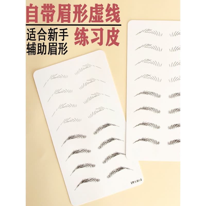 Selvagem sobrancelha prática linha de couro sobrancelha Silicone simulação couro tatuagem sobrancelha aprendizagem trein