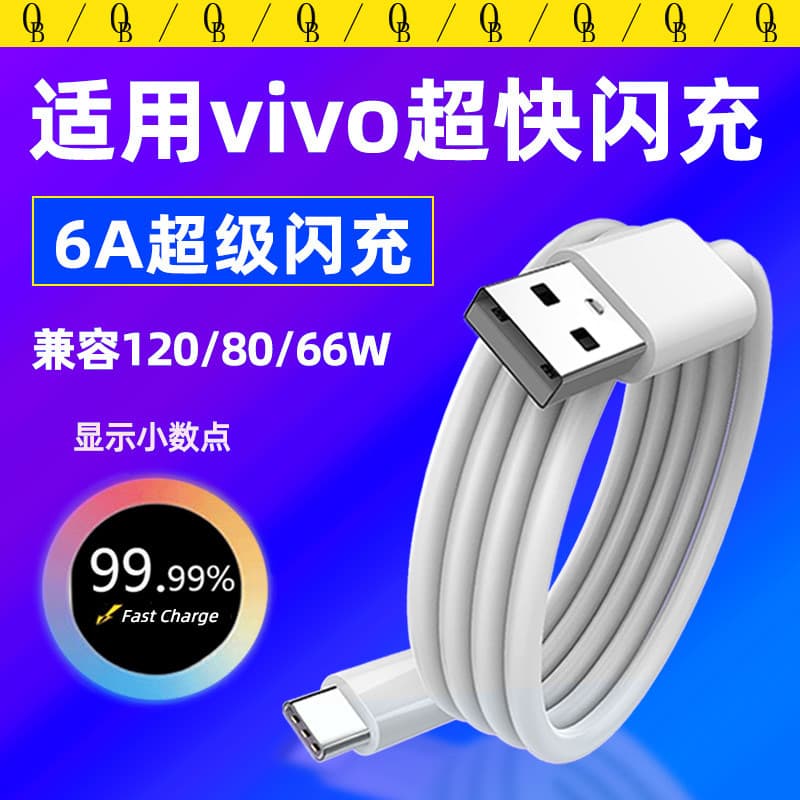 Adequado para cabo de dados vivox90 120W Carga rápida vivix90pro Cabo carregador principal viv0 ⋆ ivo Flash Charge vivo