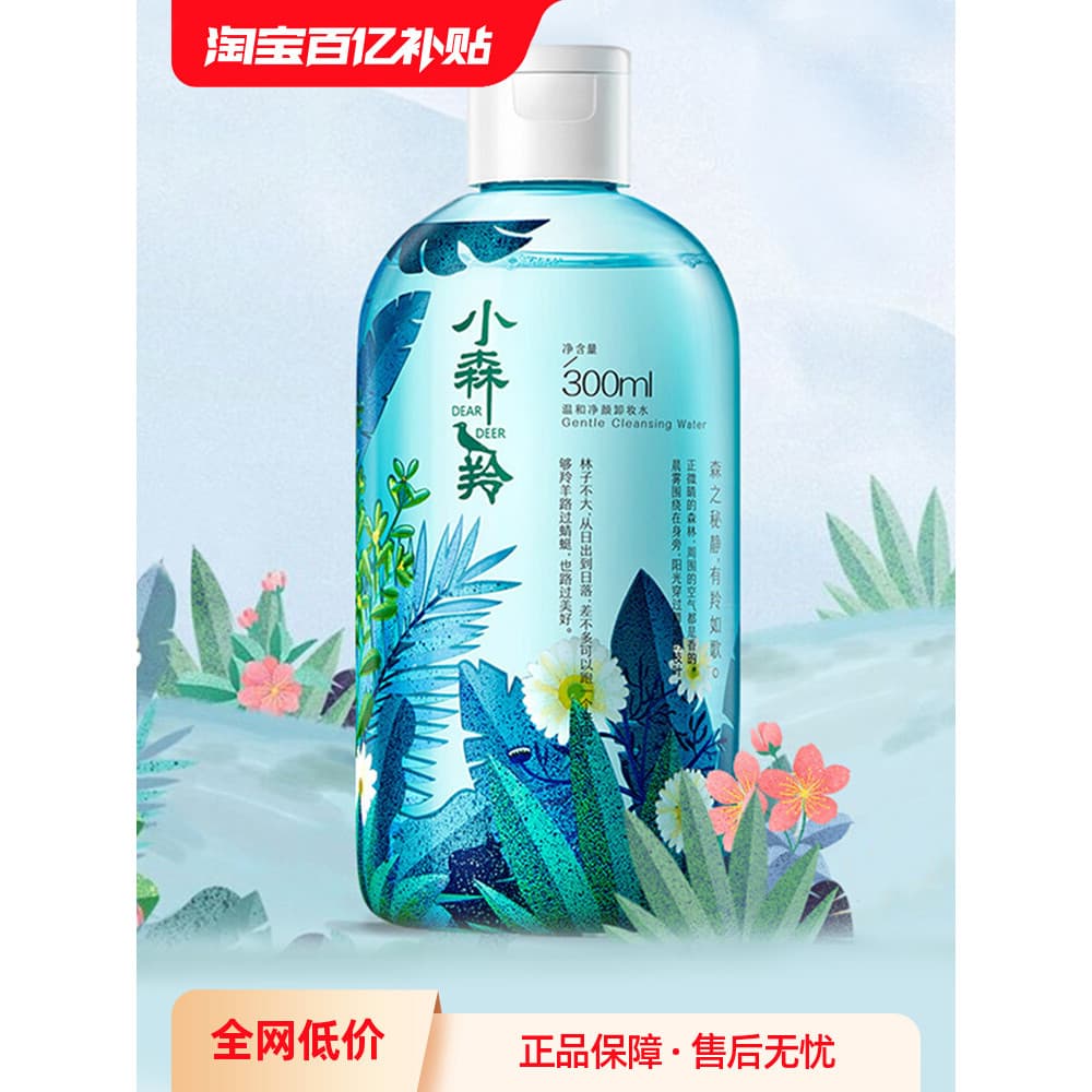 Baique Ling Komori Ling Removedor de Maquiagem Feminino Masculino Limpeza Profunda Poros Olho Lábio Rosto Três em Um Ban