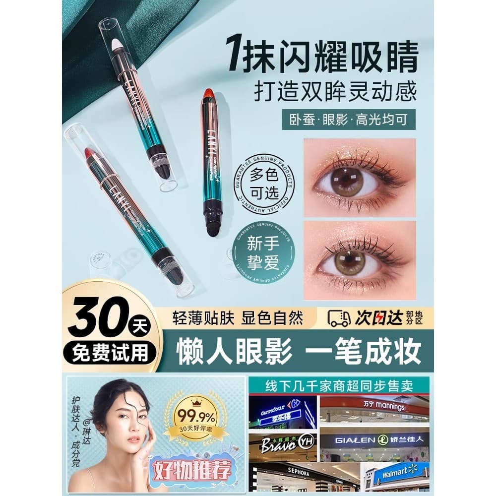 Caneta de sombra de duas cabeças, maquiagem preguiçosa para os olhos, moldagem com um toque, Li Jiaqi, cor terra fosca,