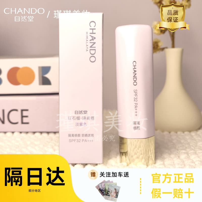 Natural Hall Snow Whitening Múltiplo Protetor Solar Creme Lavanda 30ml Roxo Corretivo Protetor Solar Primer