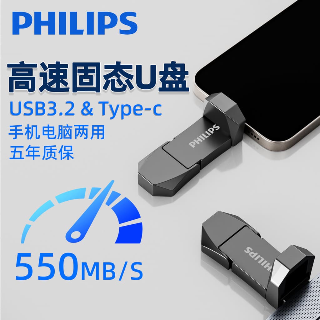 Philips disco U sólido de alta velocidade typec telefone móvel computador Tablet Universal escritório negócios disponíve