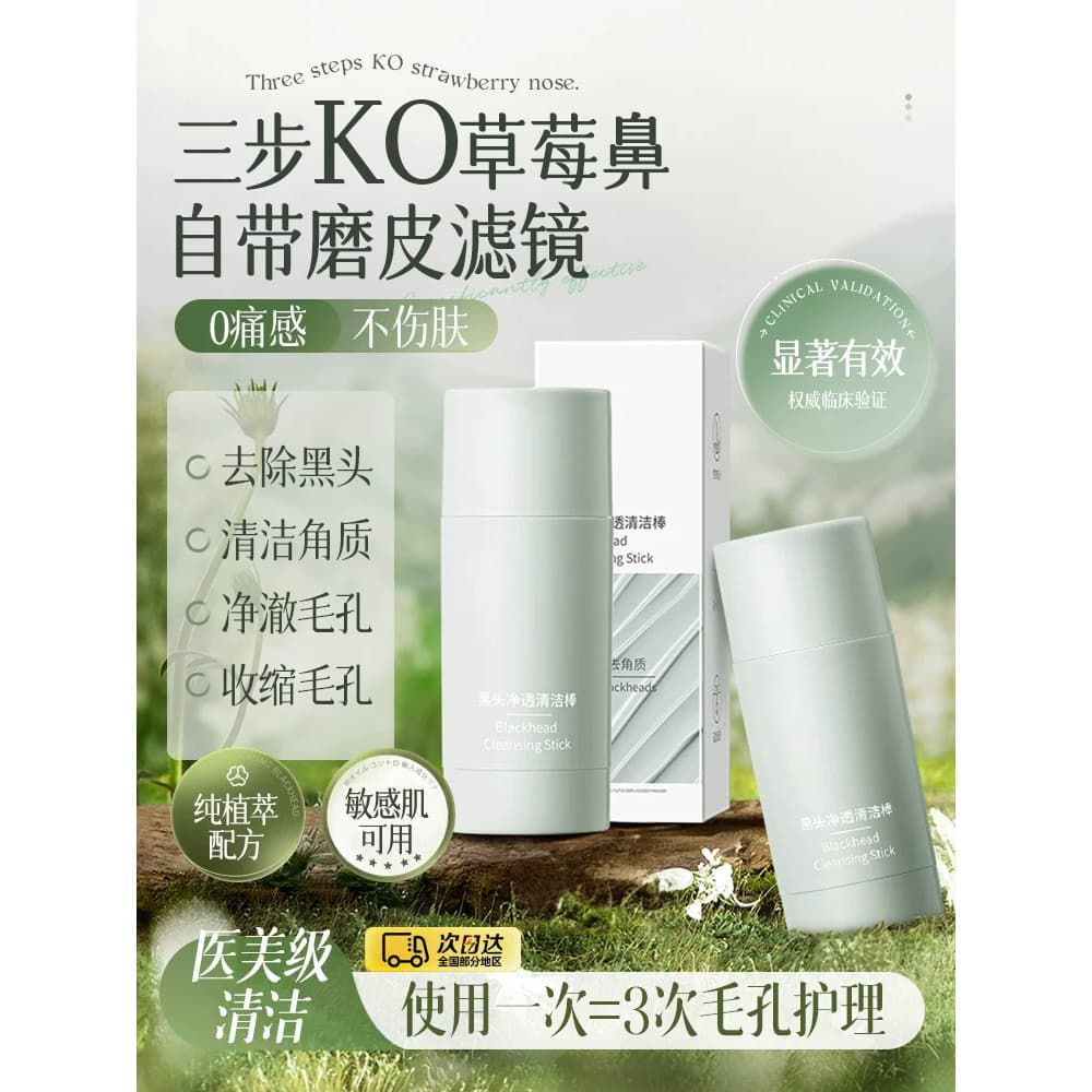 Coreia coreia remoção de cravo vara suave remoção de cravo poros fechados aspirador de pó limpeza profunda esfoliante su