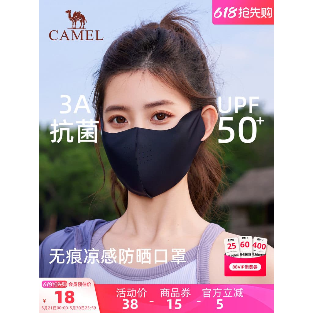 Máscara protetora solar série camélia camelo seda gelo sensação fresca verão feminino upf50 + Anti-ultravioleta respiráv