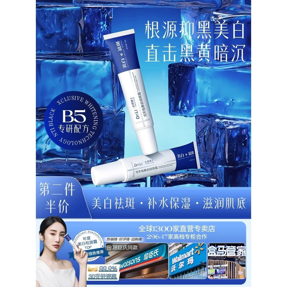 Dr. Xiaoli clareamento creme de remoção de sardas remover cloasma sardas queimaduras solares manchas de idade manchas de