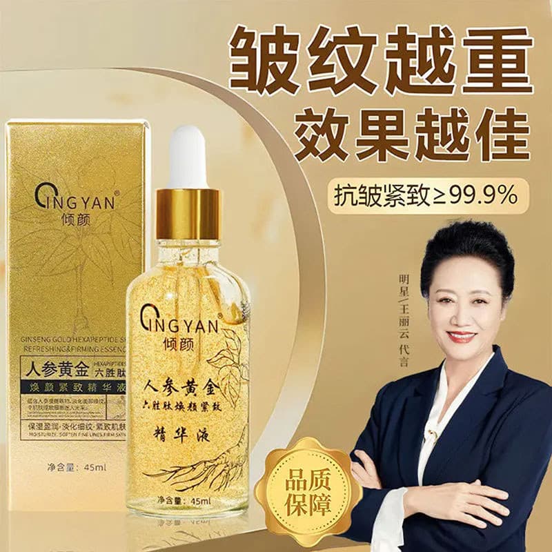 Fadeing Ginseng Golden Hexapeptídeo Rejuvenescedor Firmador Essência Oficial Flagship Store Fade Linhas Finas Loção Repa