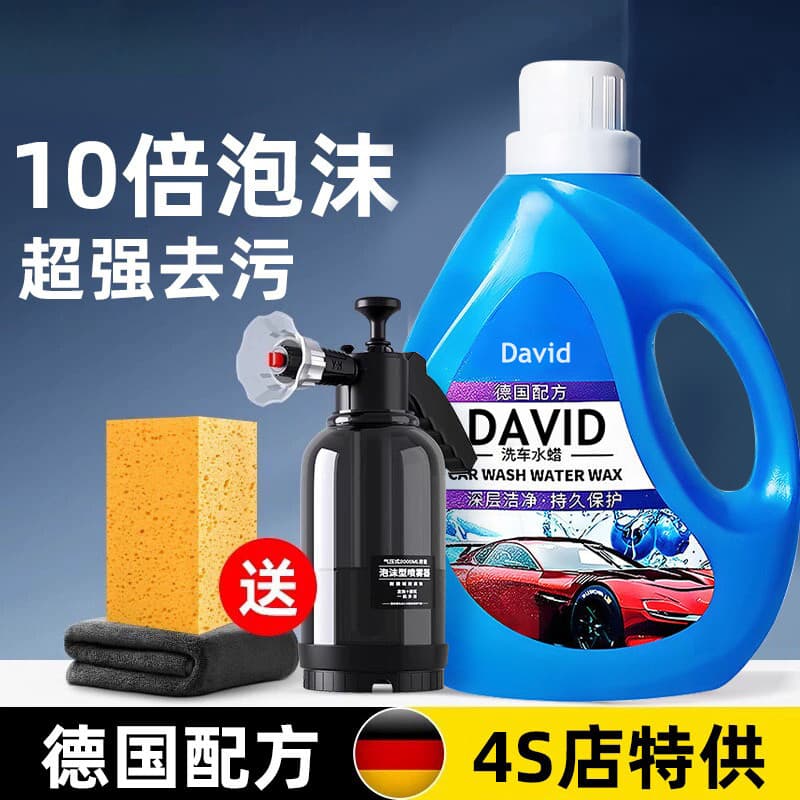 Cera de água líquida para lavagem de carro, alta espuma, sem limpeza, descontaminação forte, conjunto de ferramentas de