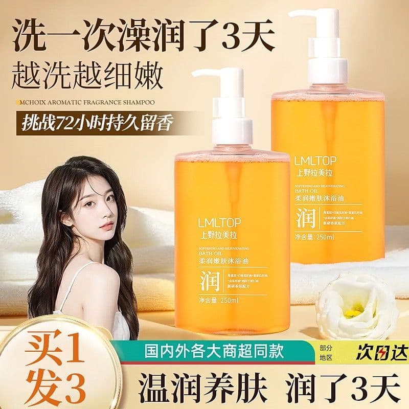 LMLTOP outono inverno óleo de banho pele seca hidratante hidratante hidratante limpo fragrância de longa duração Gel de