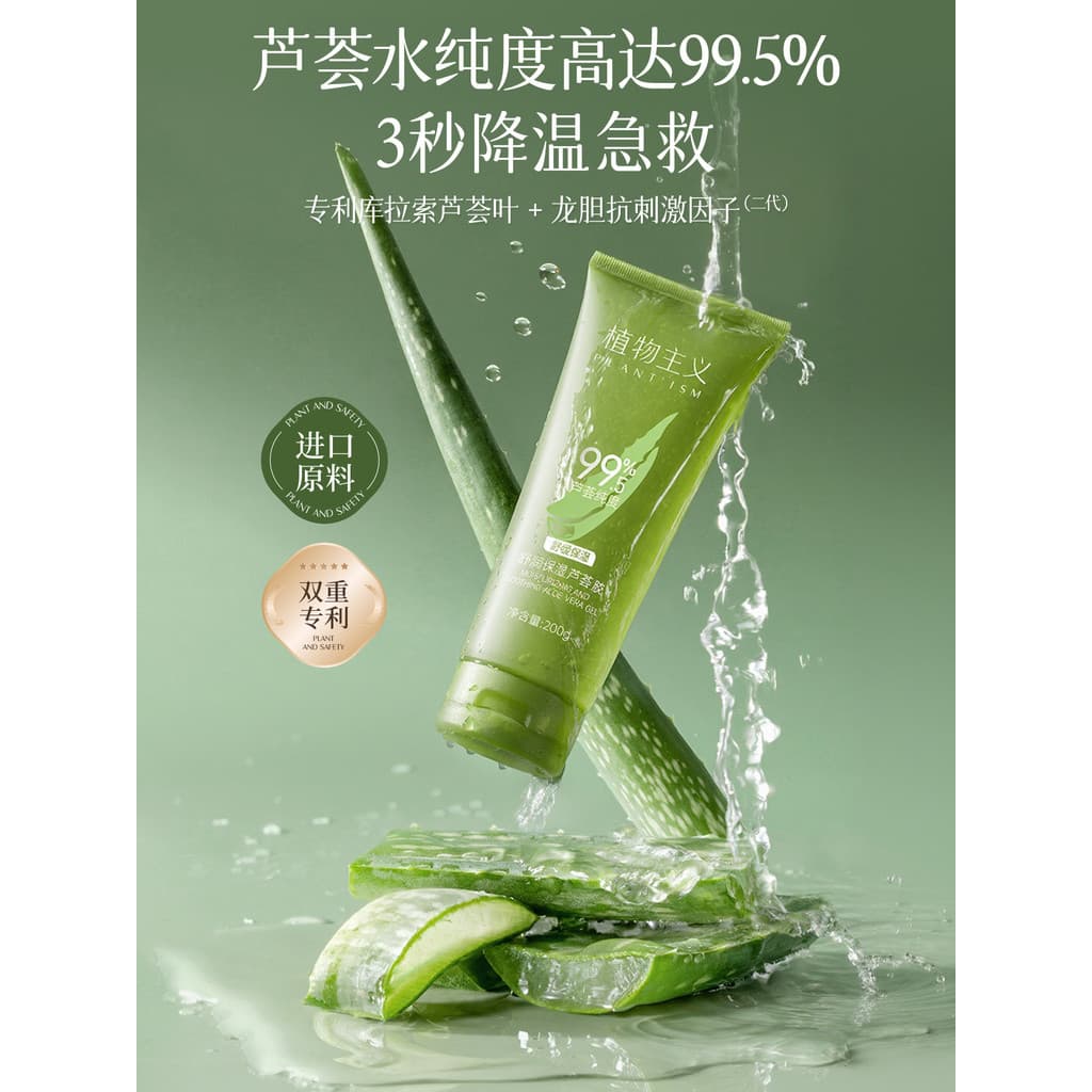 Botanicalismo Aloe Vera Gel Hidratante Após Reparação Solar Acalma a Pele Diminui os Poros