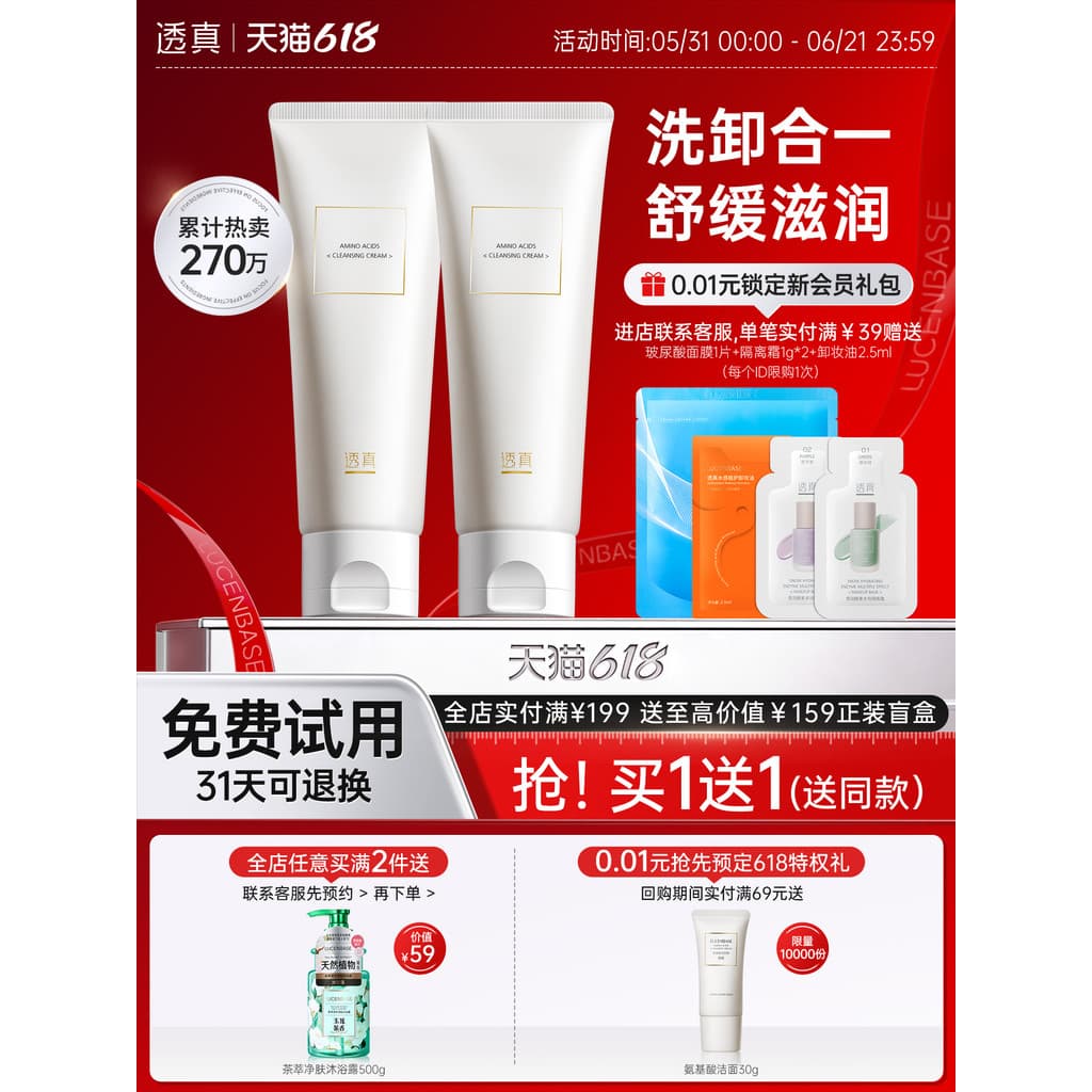 Limpador facial de aminoácidos translúcidos, mulheres, homens, pele seca, remoção de Acne, folículo capilar, creme de li