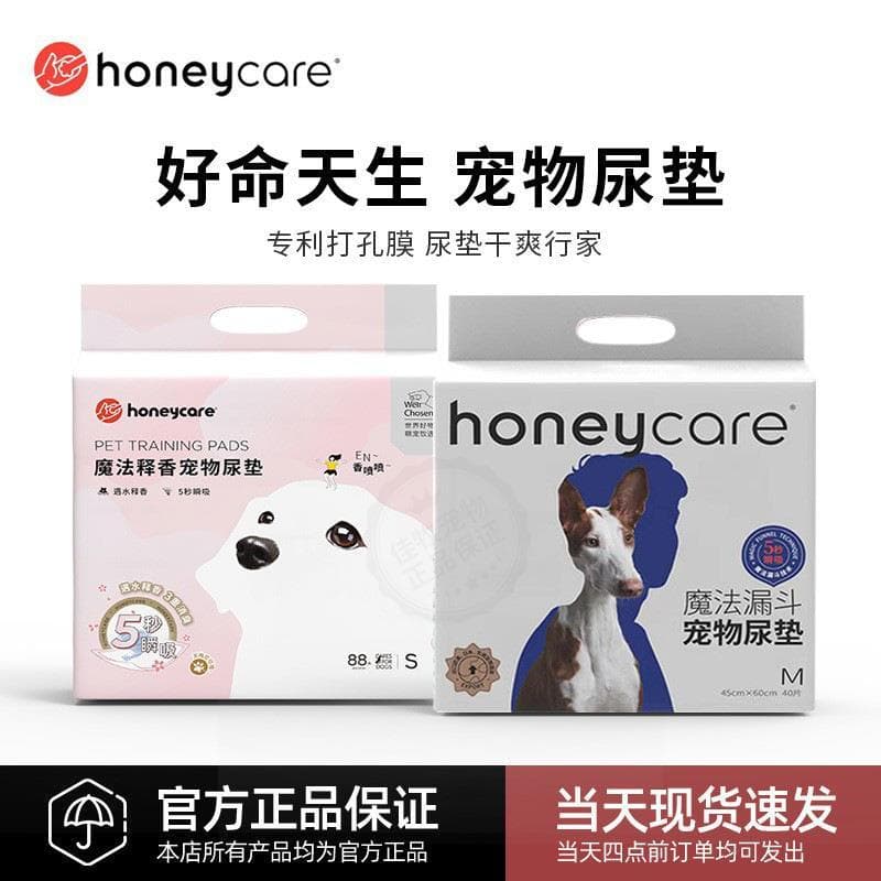 Honeycare Good Life Funil Mágico Natural Shixiang Almofada para troca de animais de estimação Fralda espessada Fralda pa