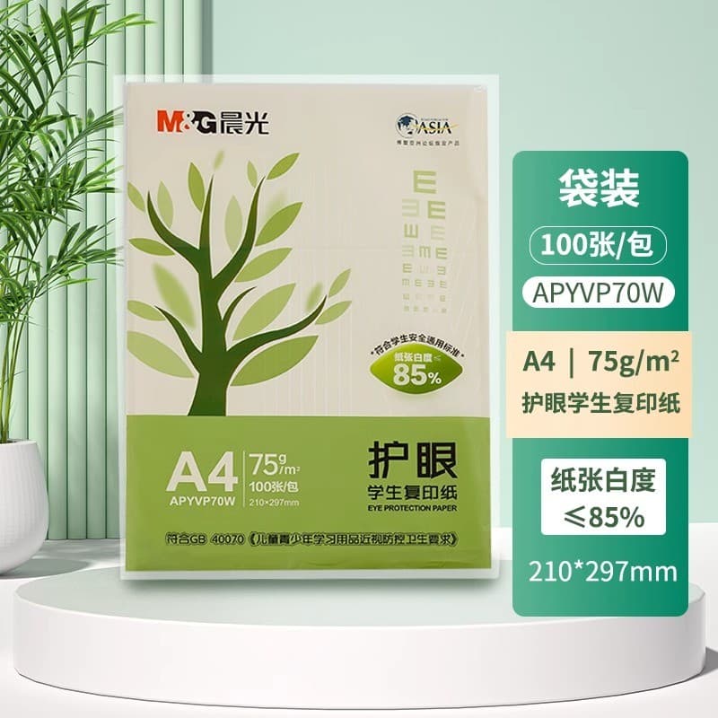 Papel de cópia de proteção ocular com luz matinal Papel de impressão A4 75g Pacote único Papel de uso para estudantes Im