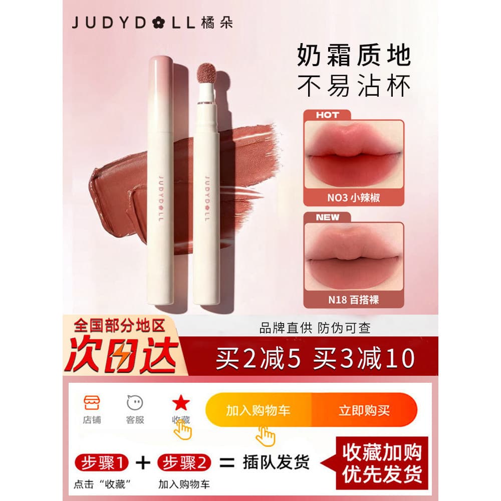 Judydoll Judydoll Creme em Pó Labial Veludo Creme Labial Fosco Esmalte Labial Copo Antiaderente 05 Bom Pêssego Batom Bra