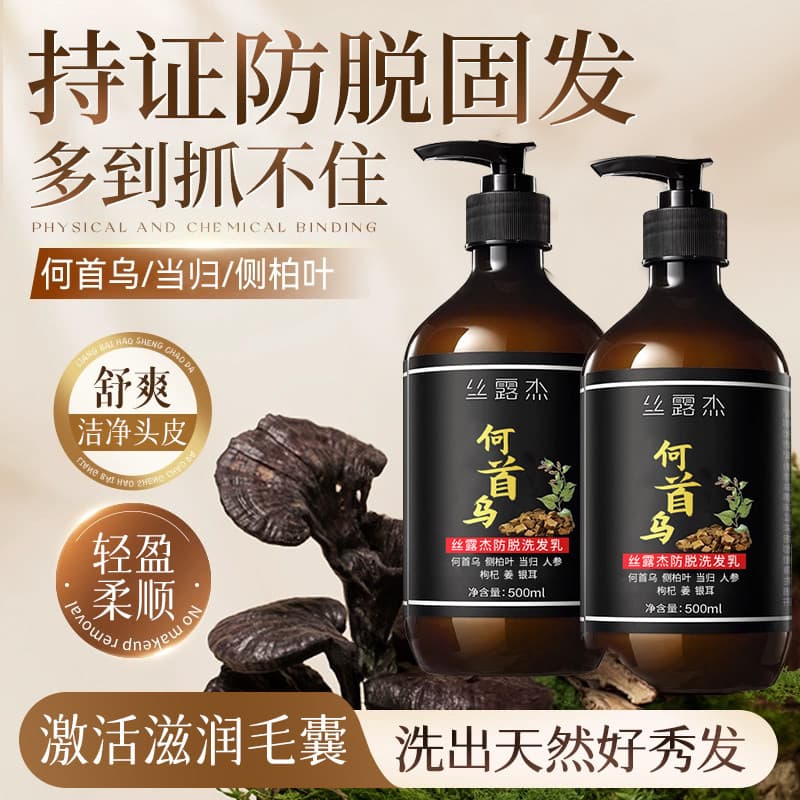 Slujie Polygonum Shouwu Shampoo Anti-derramamento Fofo Anticaspa Homens Mulheres Shampoo Especial Shampoo Oficial Autênt