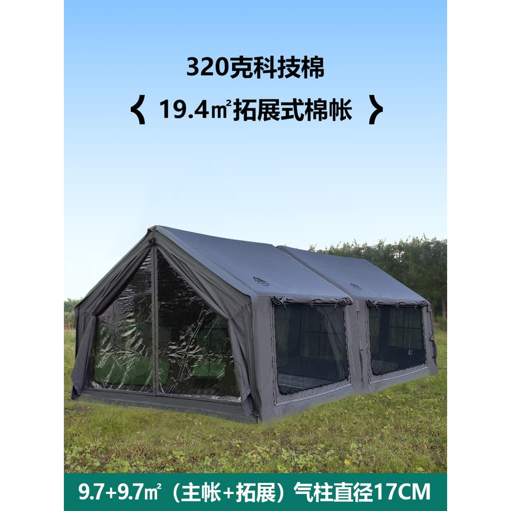 19.4㎡(9.7+9.7㎡) Tenda inflável de algodão cinza tanque 9.7 Tenda inflável de expansão de cinto plano