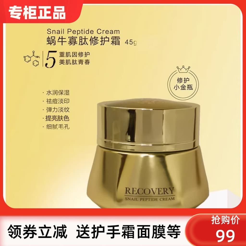 Tingmei beleza pele caracol oligopeptídeo essência reparação creme hidratante hidratante rugas creme Facial hidratante f