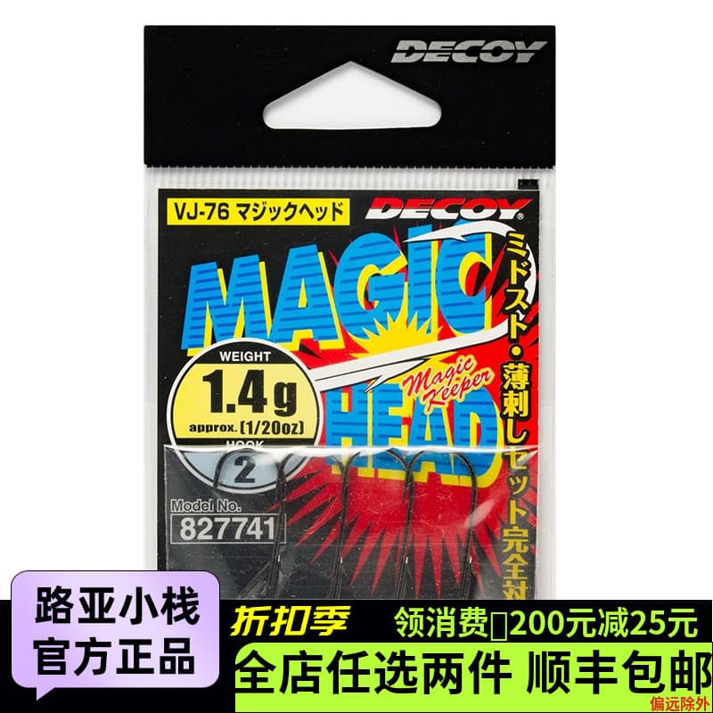 DECOY Shengyi VJ-76/74/77 Gancho de chumbo Gancho de manivela Micro-objeto Isca Anti-pendurado Gancho de minhoca macio W
