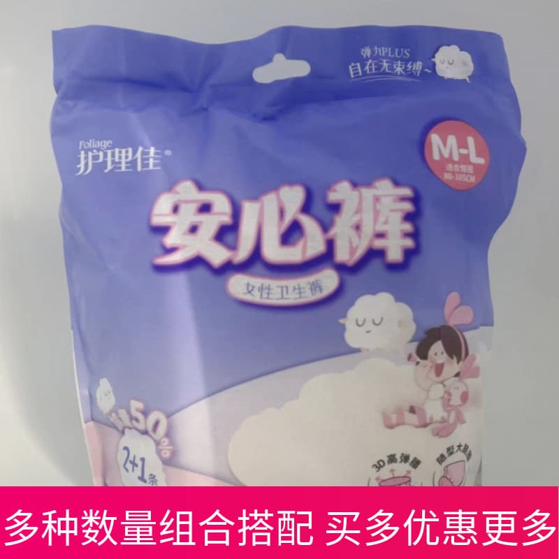 Bom cuidado Anxin calças Wearable tipo roupa interior calças de pijama camada de superfície macia cintura alta tamanho g