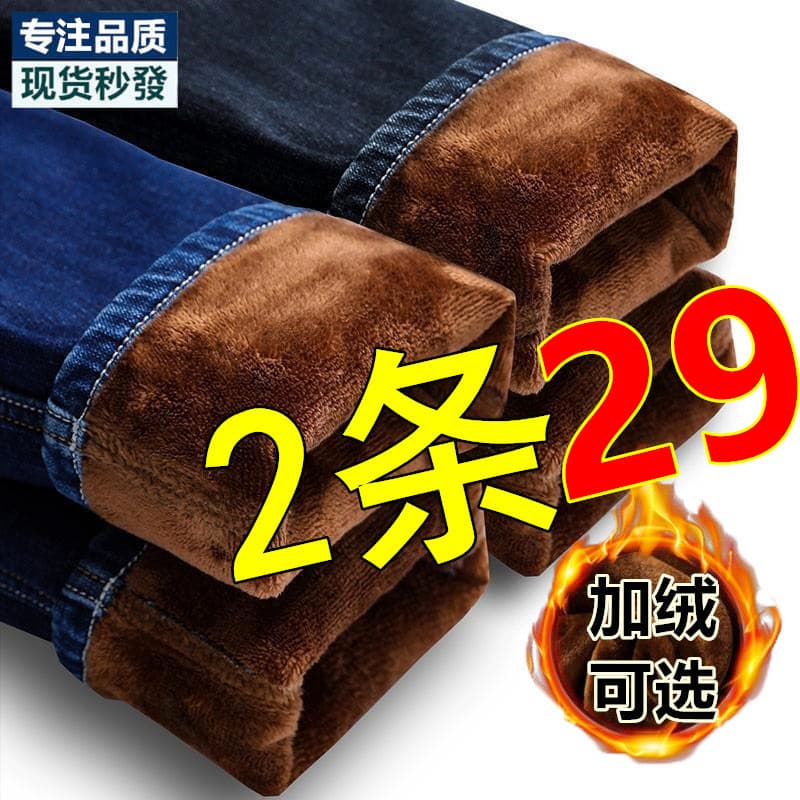 Forro de lã engrossado inverno masculino outono inverno Jeans solto forro de lã mais lã tamanho grande em linha reta Cas