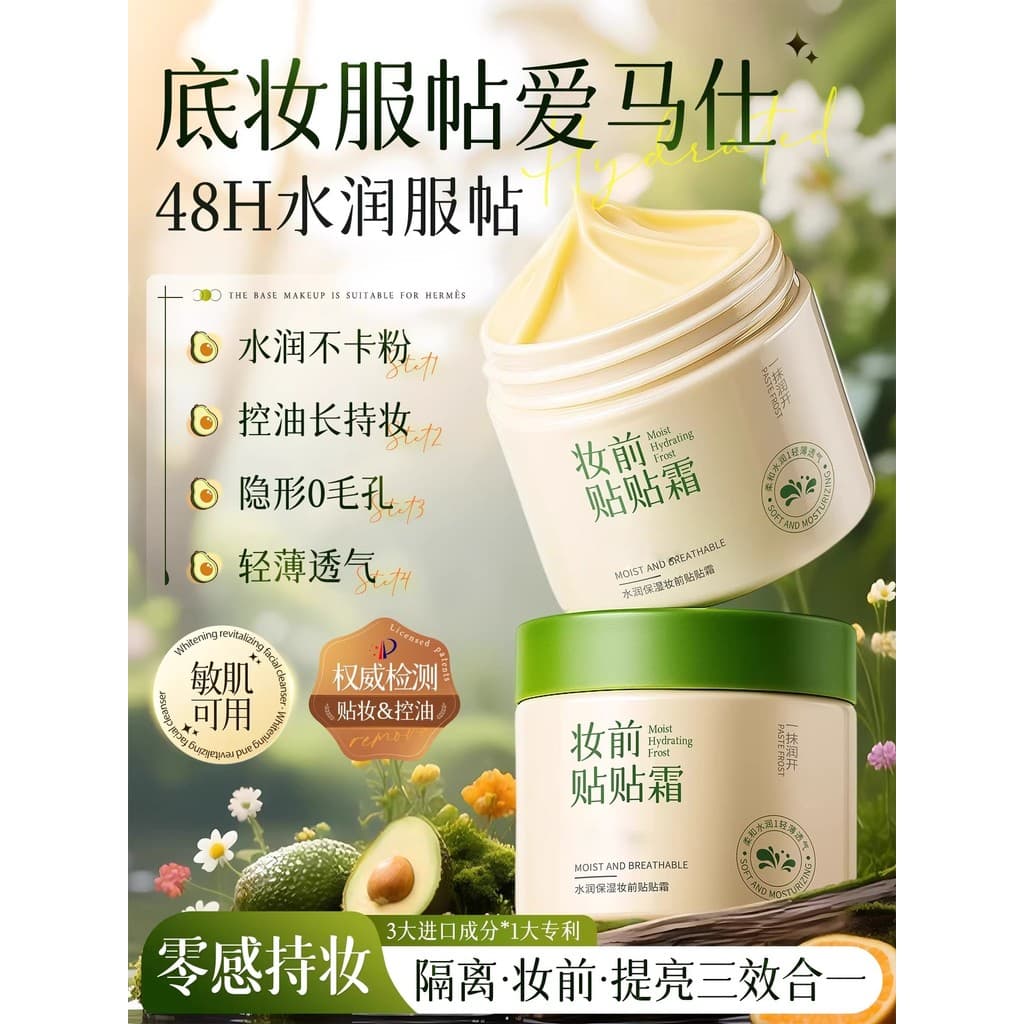 Vara creme Base maquiagem Primer poros invisível controle de óleo hidratante pó antiaderente iluminar o tom da pele loja