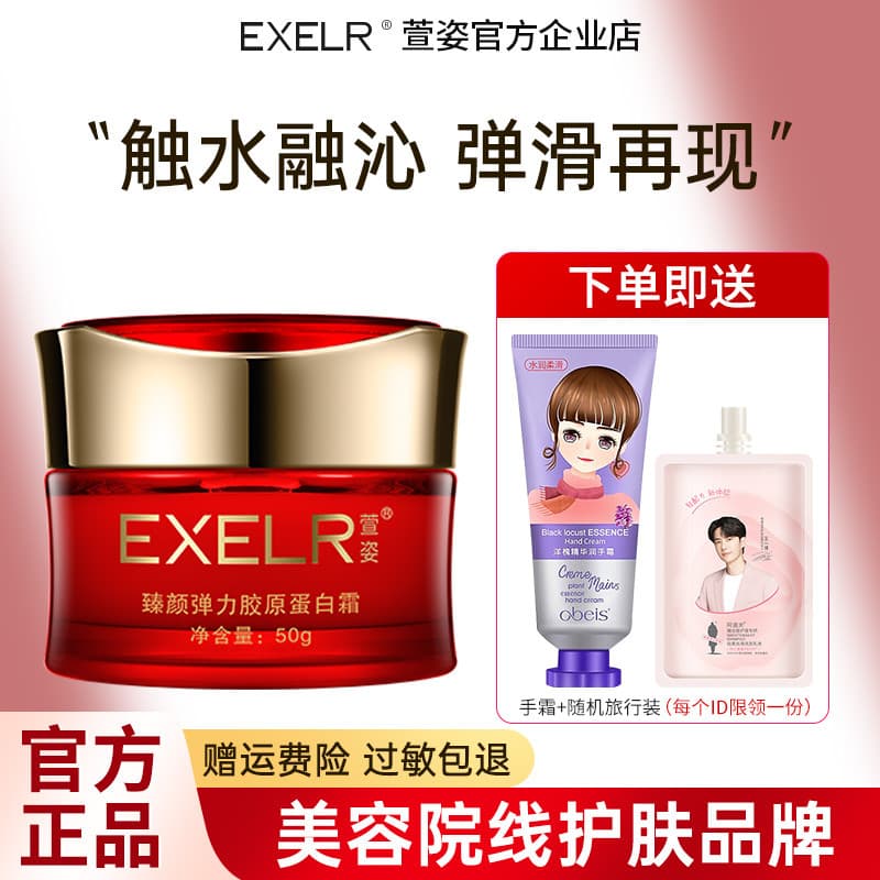 Xuanzi Produto Genuíno Zhenyan Creme Elástico de Colágeno Firmador da Pele Hidratante Elástico