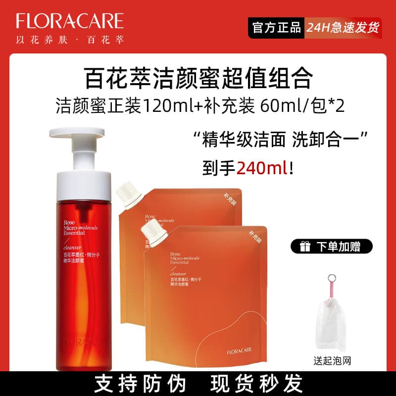 Pacote Suplementar Super Econômico!Cem flores essência limpeza mel aminoácido limpador facial feminino limpeza suave lim