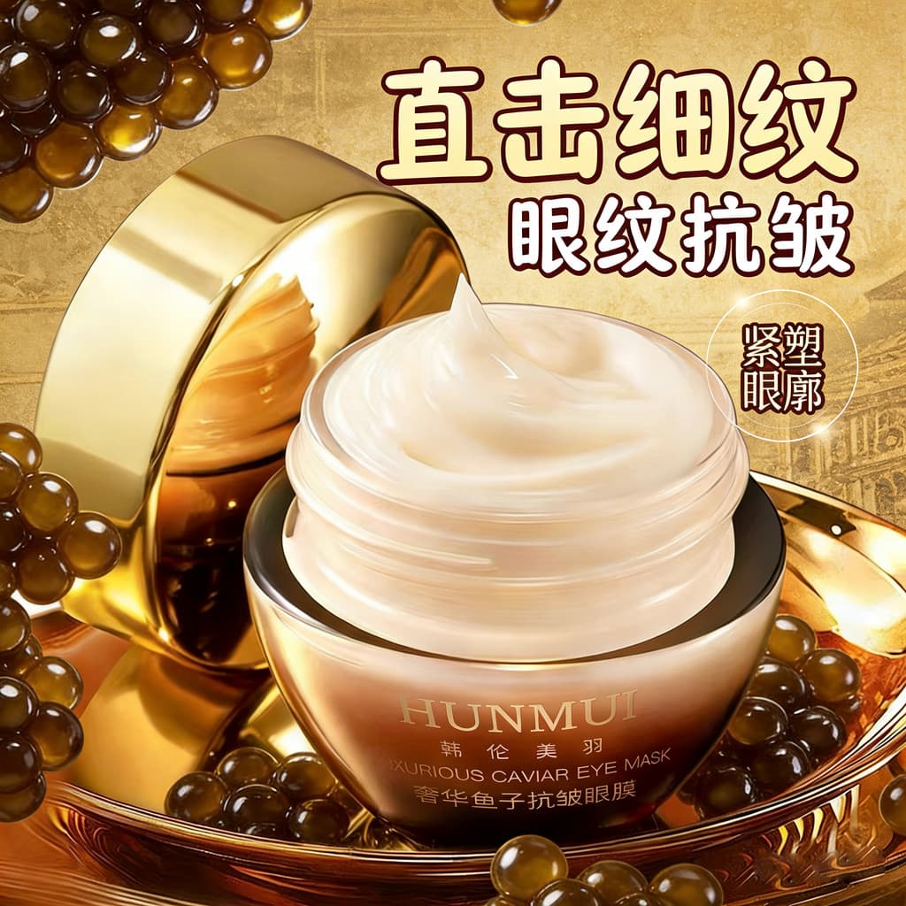 Luxuoso Caviar Anti-rugas máscara para os olhos hidratante firmador hidratante desbotamento olheiras rugas creme para os