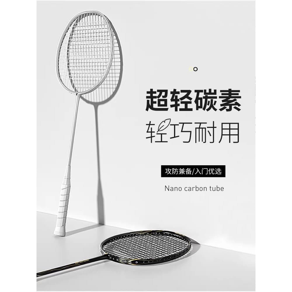 Tubarão salto MBfish Ultra-leve fibra de carbono completa raquete de Badminton conjunto de raquete dupla profissional re