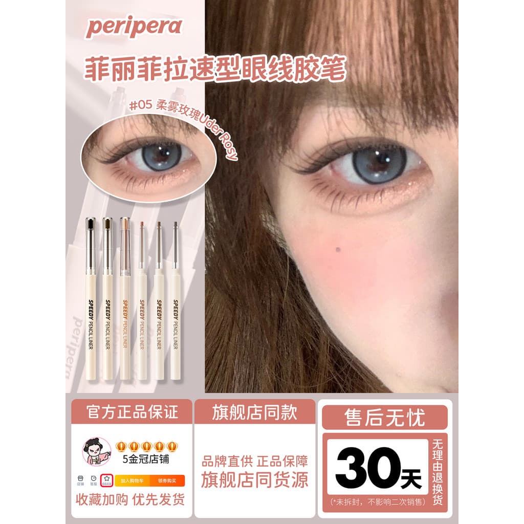 Produto genuíno oficial!Coreia coreia peripera peripera peripera delineador Gel caneta deitado bicho da seda caneta à pr