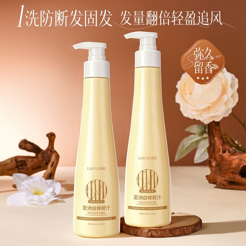 Laurish Anti-quebra cabelo hidratante shampoo oficial autêntico limpeza profunda cuidados com o cabelo forte refrescante