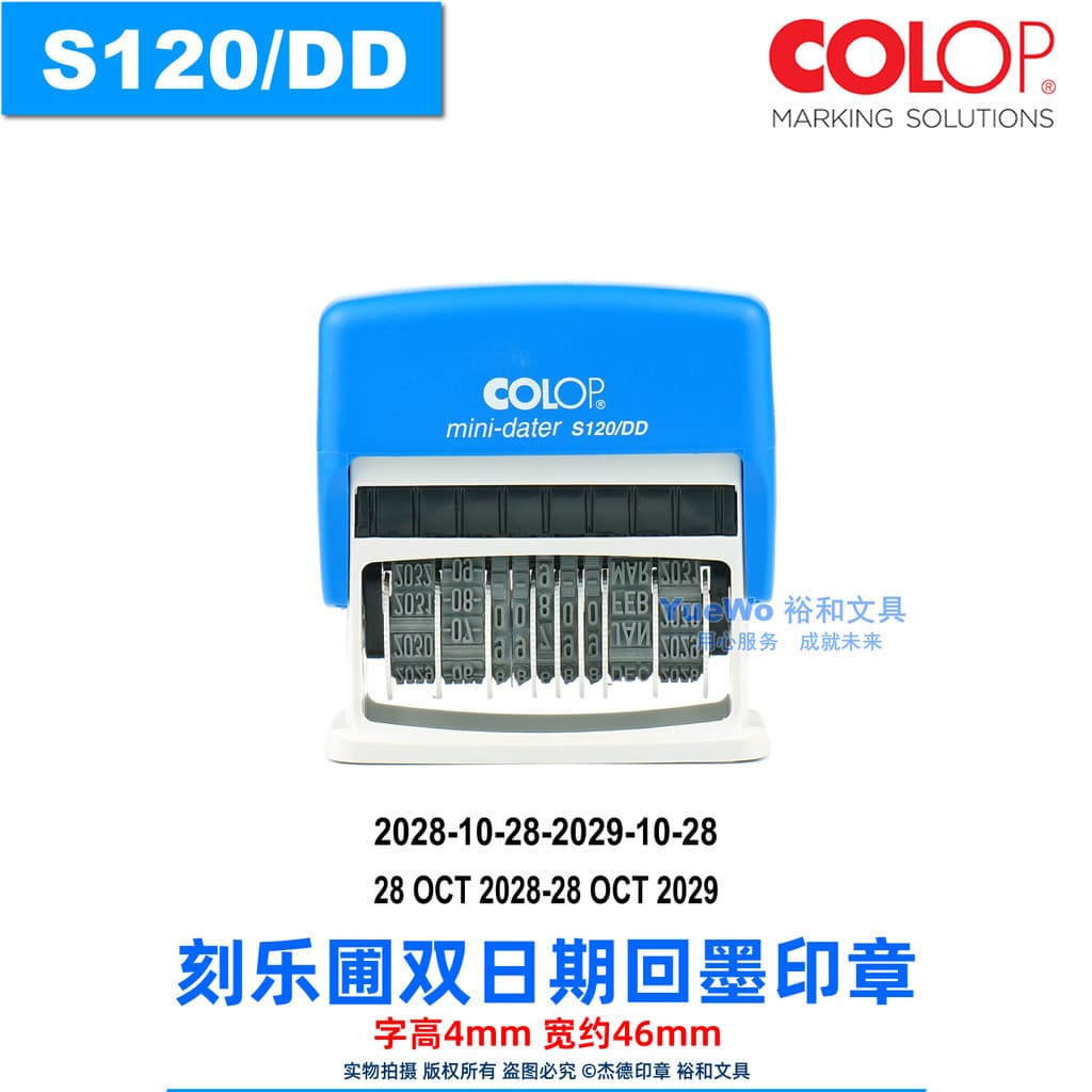 COLOP COLOP Ajustável Dupla Data Traseira Selo de Tinta Balde de Dumping Selo de Transferência Reversa S120DD