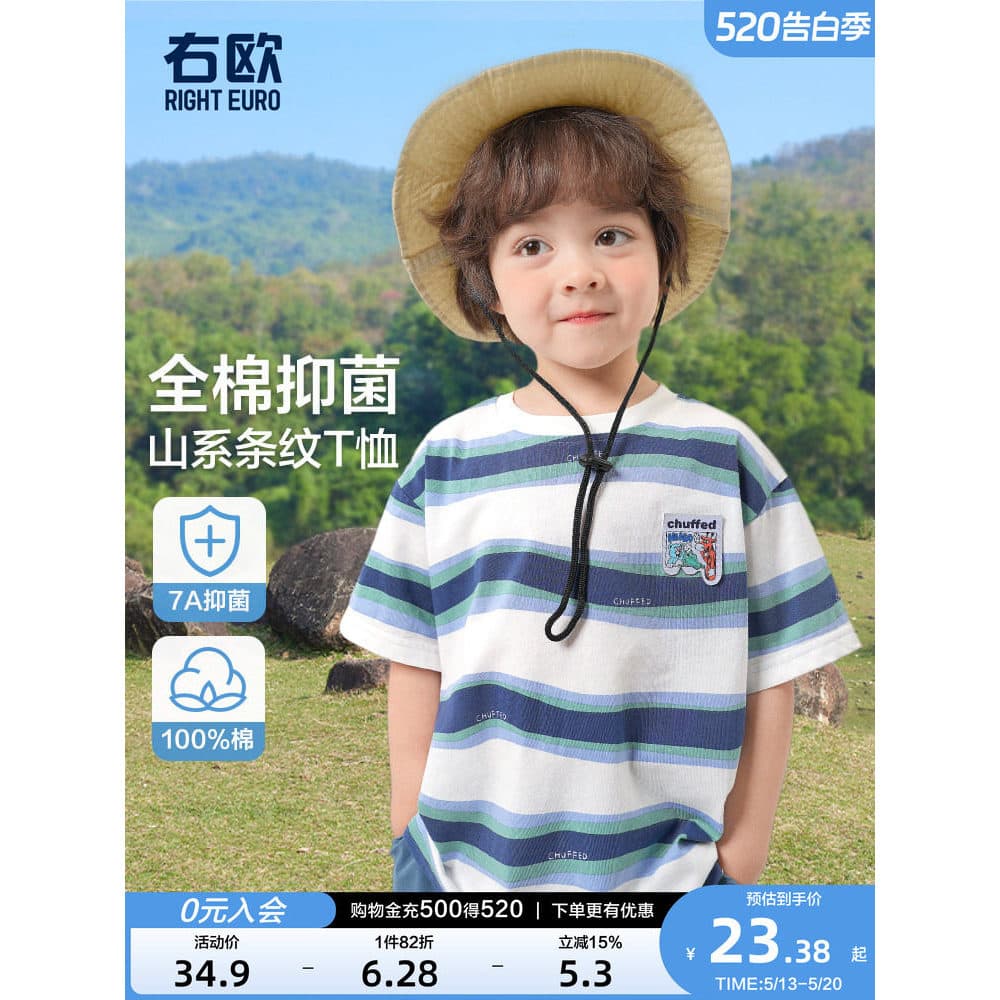 Right Ou meninos listrado camiseta de manga curta série montanha antibacteriano verão novos produtos roupas infantis cri