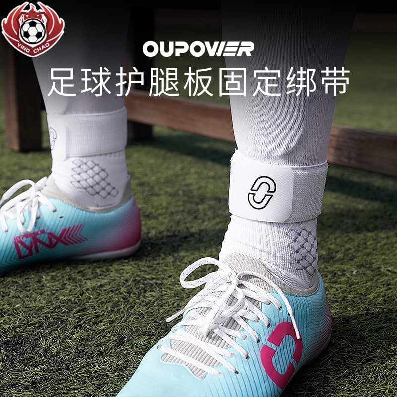Ouplewer/ocasional profissional Leggings placa fixação cinto de futebol cinta adulto meias capa tornozelo proteção elást