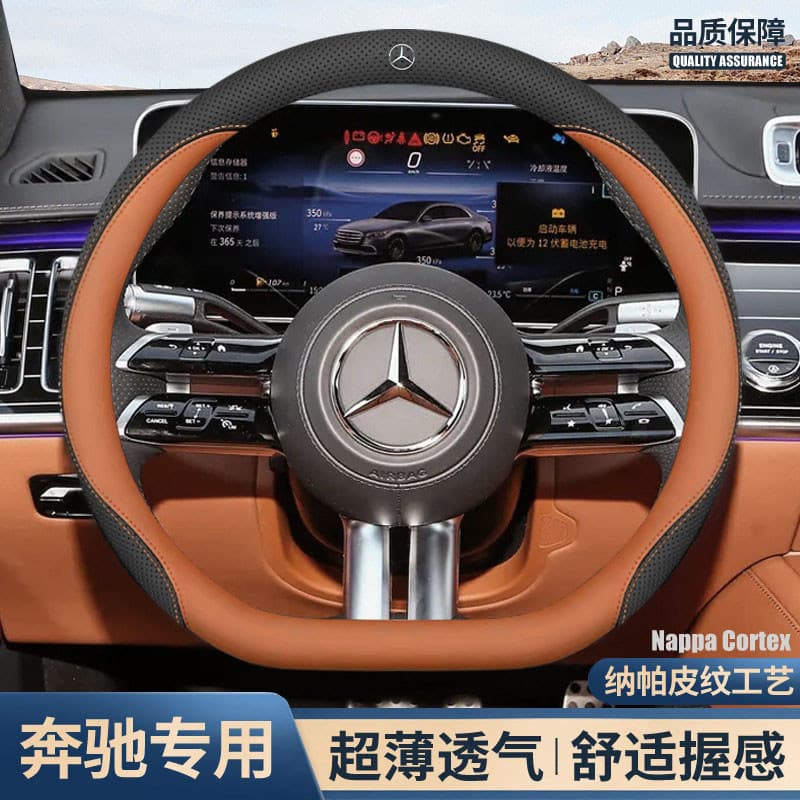 Adequado para Mercedes-Benz capa de volante E-class E300L GLE450 GLS480S-class S480L GLC300L couro genuíno