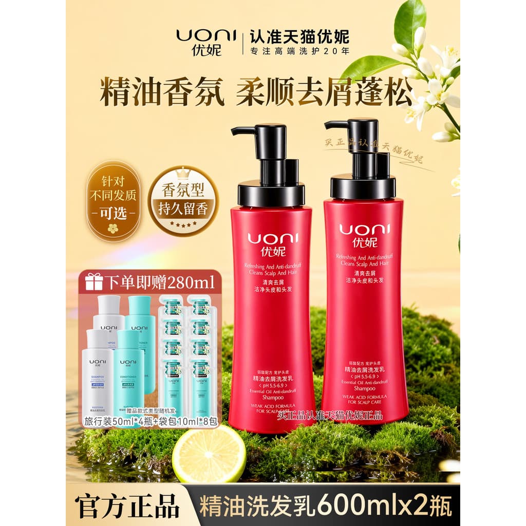 Yoni óleo essencial shampoo 600*2 garrafa grande conjunto shampoo Anti-caspa controle de óleo loção reparação suave frag