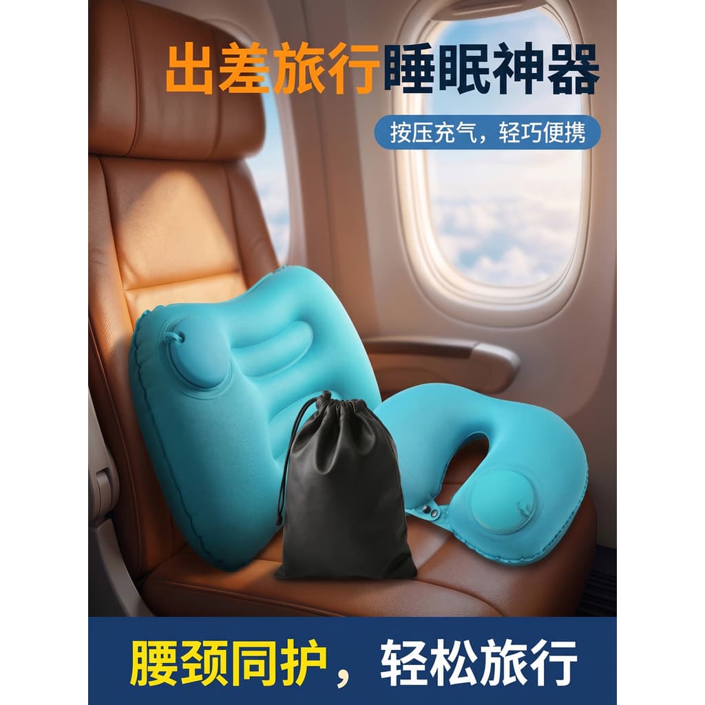 Conjunto de travesseiro inflável portátil para viagem, travesseiro de pescoço em forma de U, travesseiro lombar, avião,