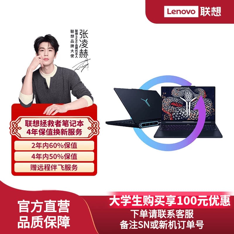 Lenovo Rescuer Notebook 9.000 Série 4 anos de garantia Valor Renovação Data de produção de serviço dedicada em 180 dias