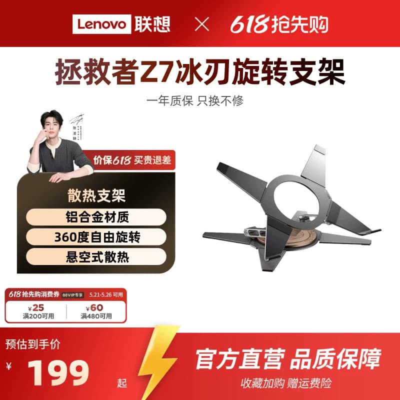 Suporte para Notebook Lenovo Rescuer com resfriamento de lâmina de gelo Z7 360°Suporte rotativo lâmina de gelo liga de a