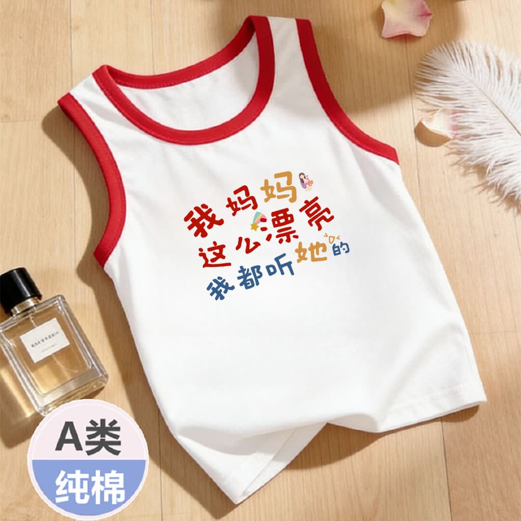 Mães linda ouvir ela ~ verão Casual bonito crianças puro algodão colete camiseta masculino feminino bebê coreano fã topo